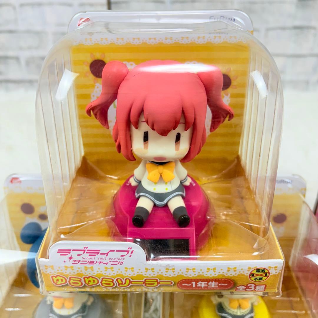 ラブライブ サンシャイン ゆらゆらソーラー フィギュアセット まとめ 9体