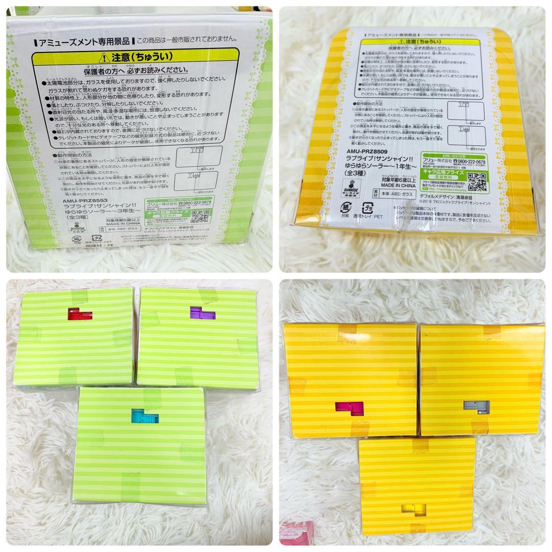 ラブライブ サンシャイン ゆらゆらソーラー フィギュアセット まとめ 9体