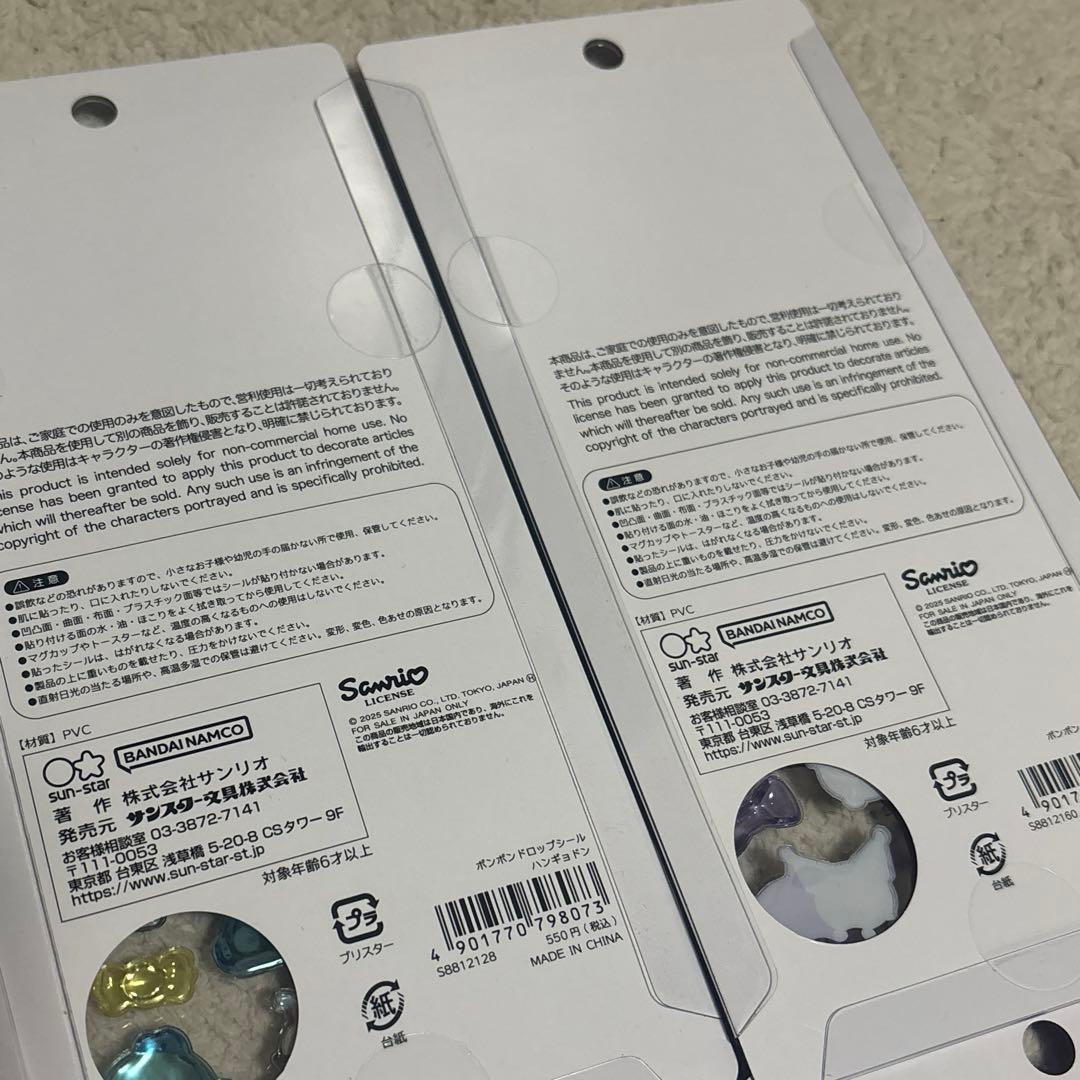 サンリオ ボンボンドロップシール 正規品
