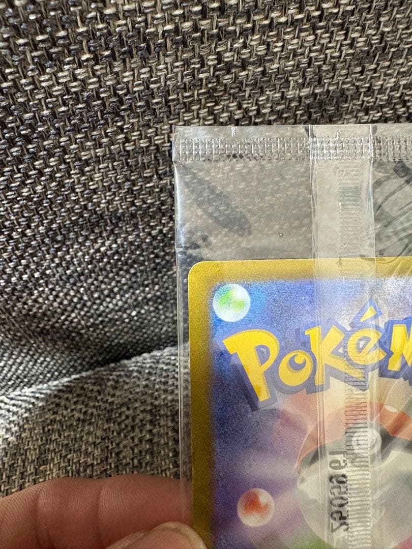 トウホクのピカチュウ 未開封