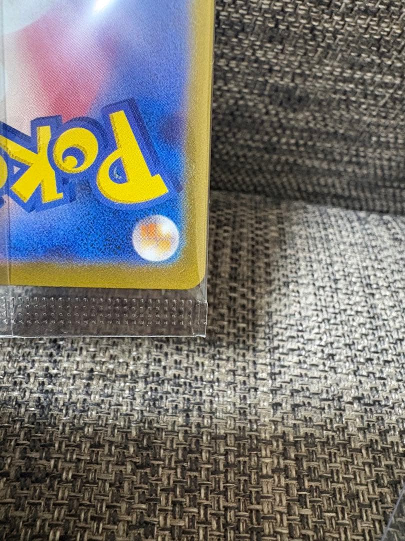 トウホクのピカチュウ 未開封