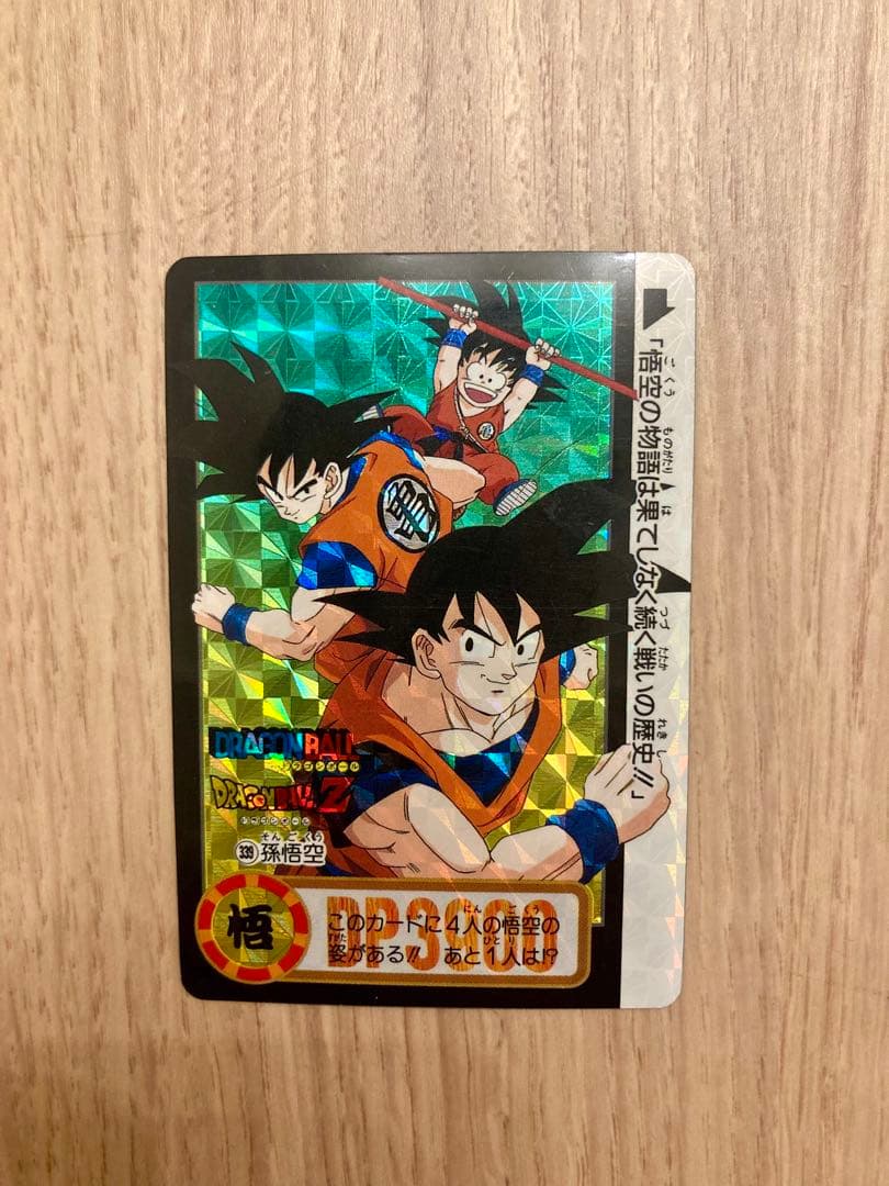 ドラゴンボールカードダス　両面キラ　レア