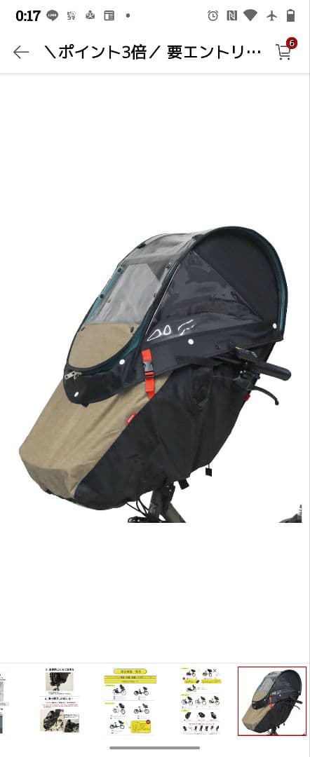 socca 前用Ver.3 チャイルドシートカバー 黒