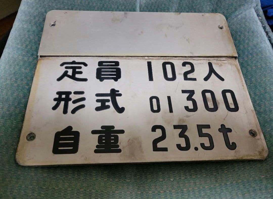 鉄道部品 東急メトロ 銀座線 01系