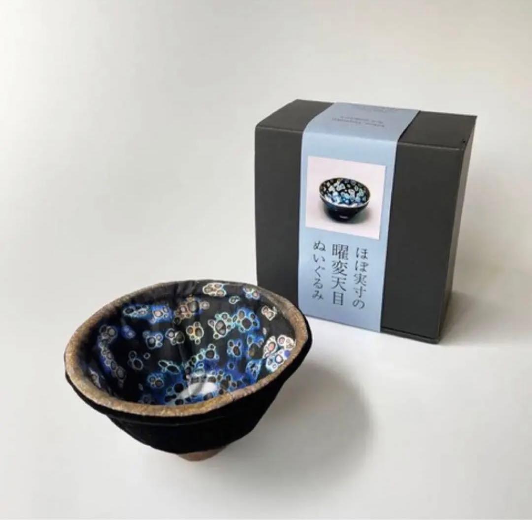 静嘉堂文庫美術館 ほぼ実寸の曜変天目 ぬいぐ