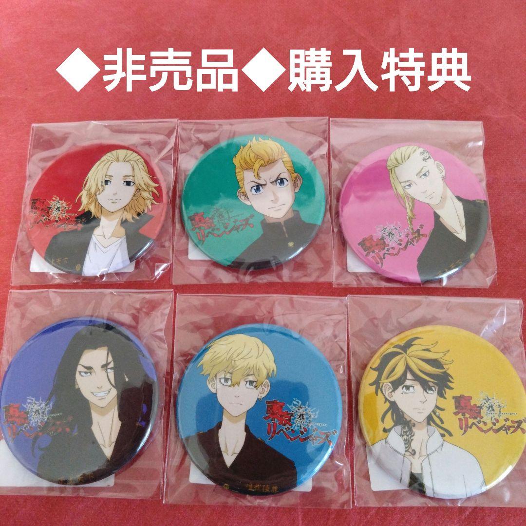 ◆非売品◆東京リベンジャーズ　缶バッジ　DVD Blu-Ray　購入特典