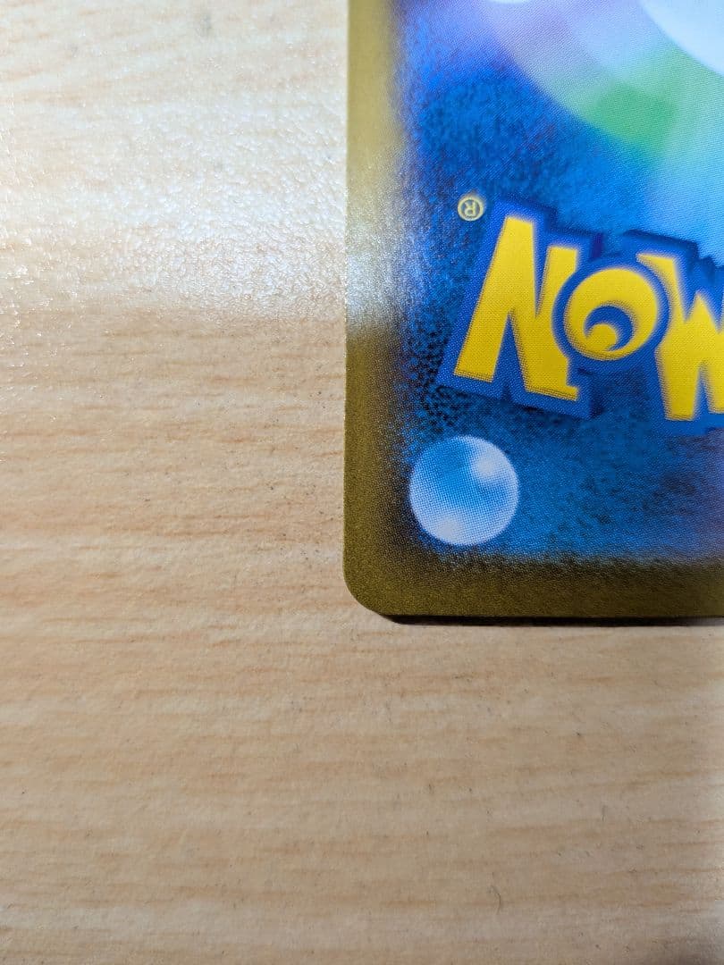 エラー　ポケモンカード　Nの筋書き SAR 魂抜け　幽体離脱