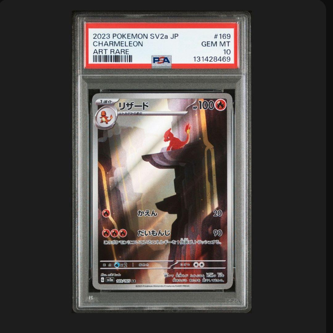 御三家　PSA10　3連番セット