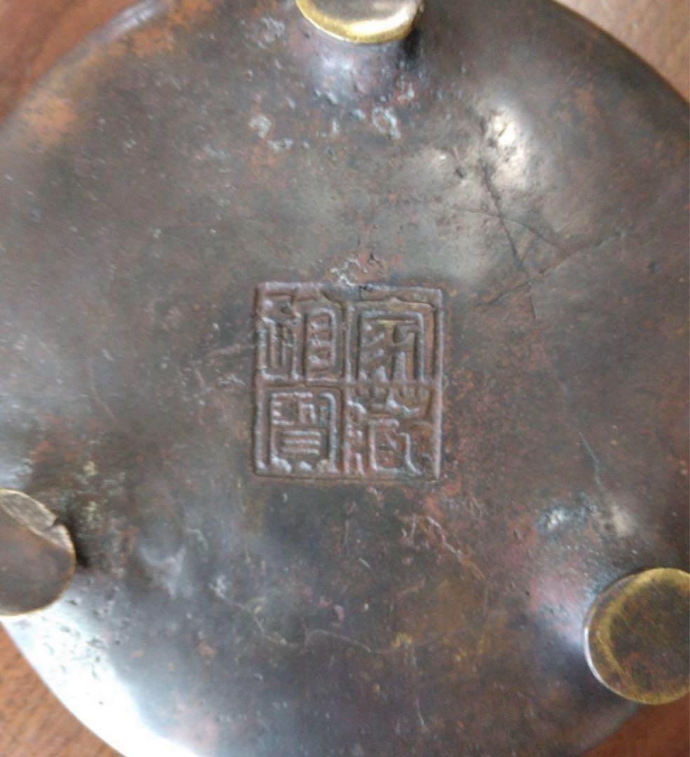 中国骨董品「家藏珍寳」3足炉　アンティーク