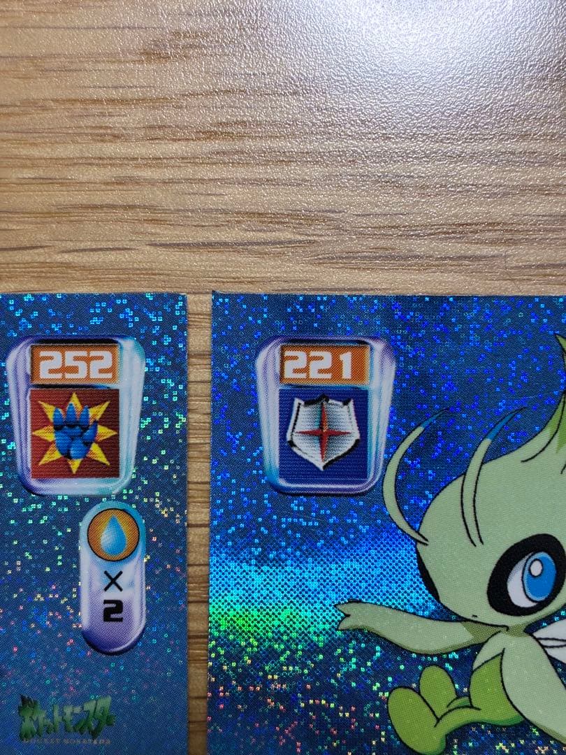 ポケモン最強シール烈伝８１４セレビィ 2枚セット