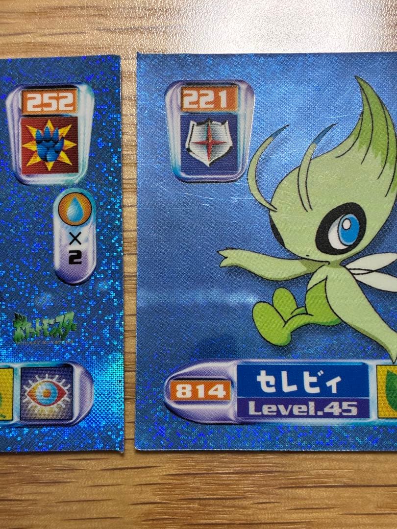 ポケモン最強シール烈伝８１４セレビィ 2枚セット