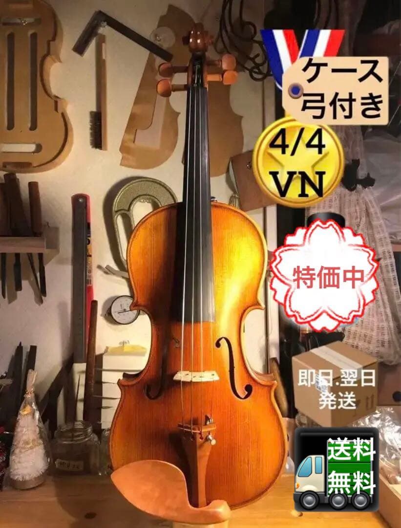 【駒&魂柱調整済】Nicolo Santi NSN60S中古バイオリン 4/4