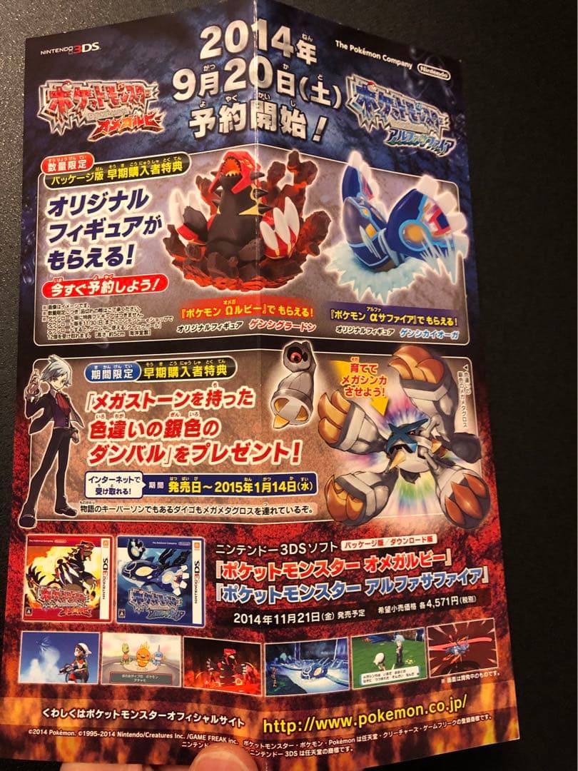 【未開封】ポケモンカード　MゲンガーEX　079/XY-P　プロモ　台紙付き