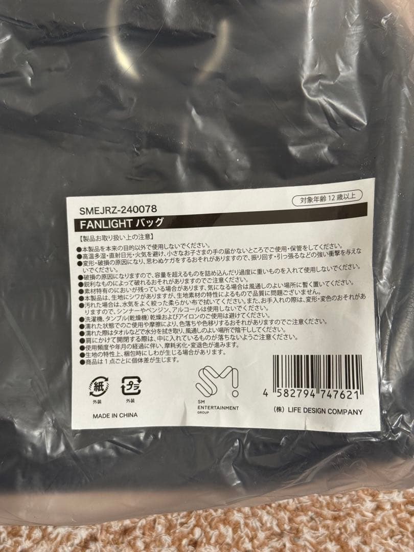 RIIZE RIIZING DAY ホールツアー ファンライトバッグ