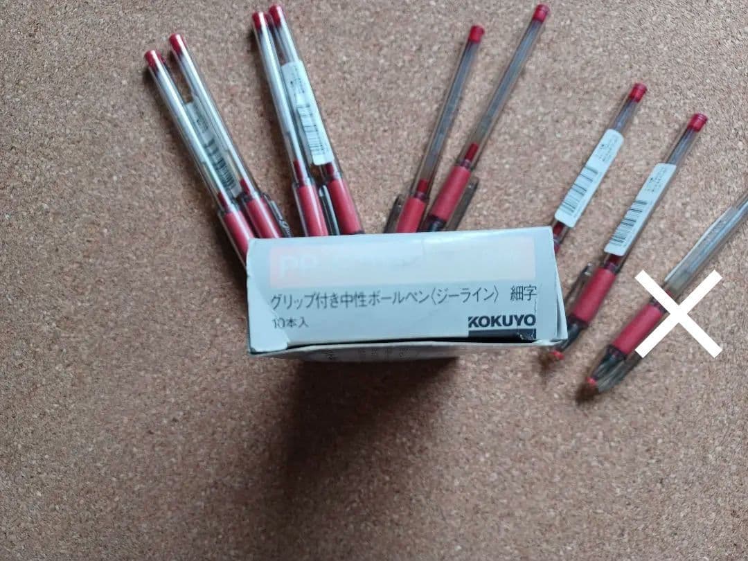 廃盤品　KOKUYO　中性ボールペン　ジーラインラバーグリップ　8本