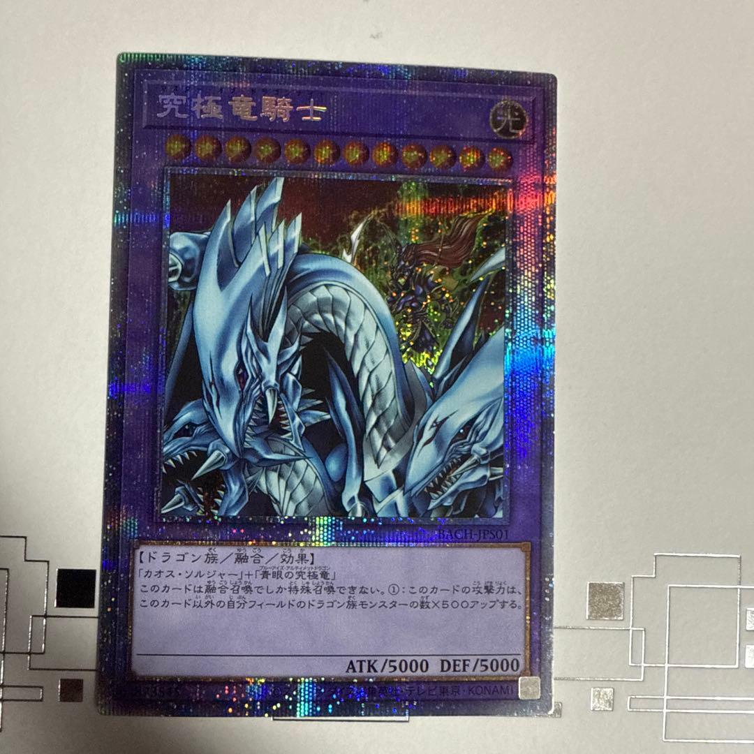 遊戯王　マスターオブドラゴンナイト　プリズマ