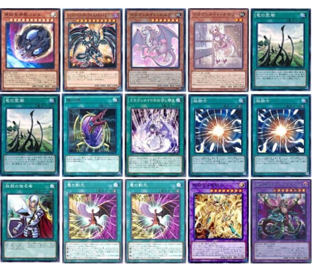 遊戯王　竜王 ドラゴンメイド　デッキ 3　まとめ売り　（デッキパーツおまけ付き