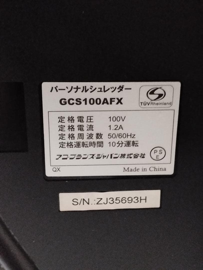 美品・GBC オートフィードシュレッダー 100AFX GCS (使用わずか)