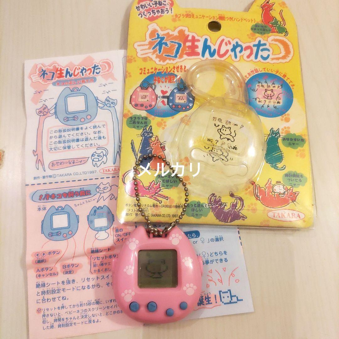 レトロ ネコ 育成ゲーム✩ たまごっち好きな方