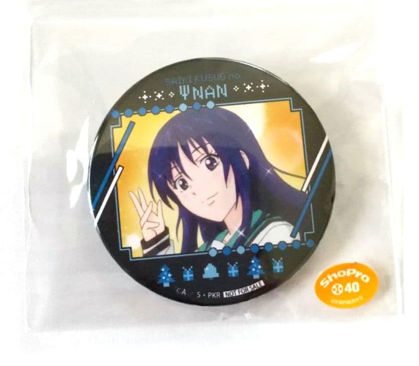 斉木楠雄のΨ難 クリスマスケーキ 特典 缶バッジ プリロール 照橋心美