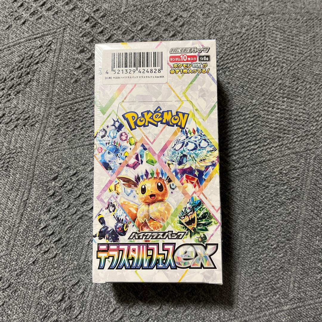 テラスタルフェスex 新品未開封　シュリンク付き