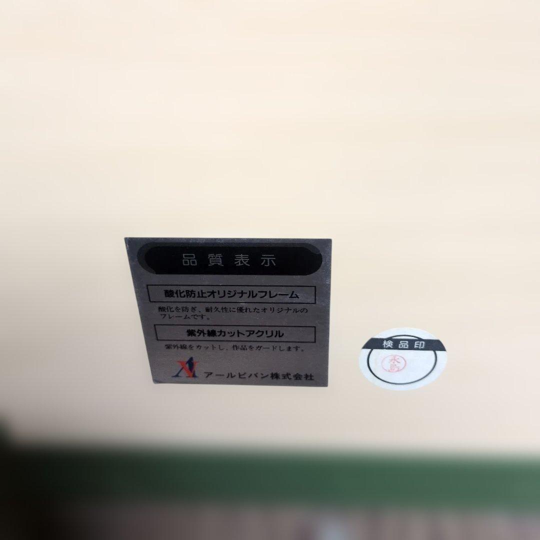 ラッセンの絵画 ロードオブ ザ ミレニアム