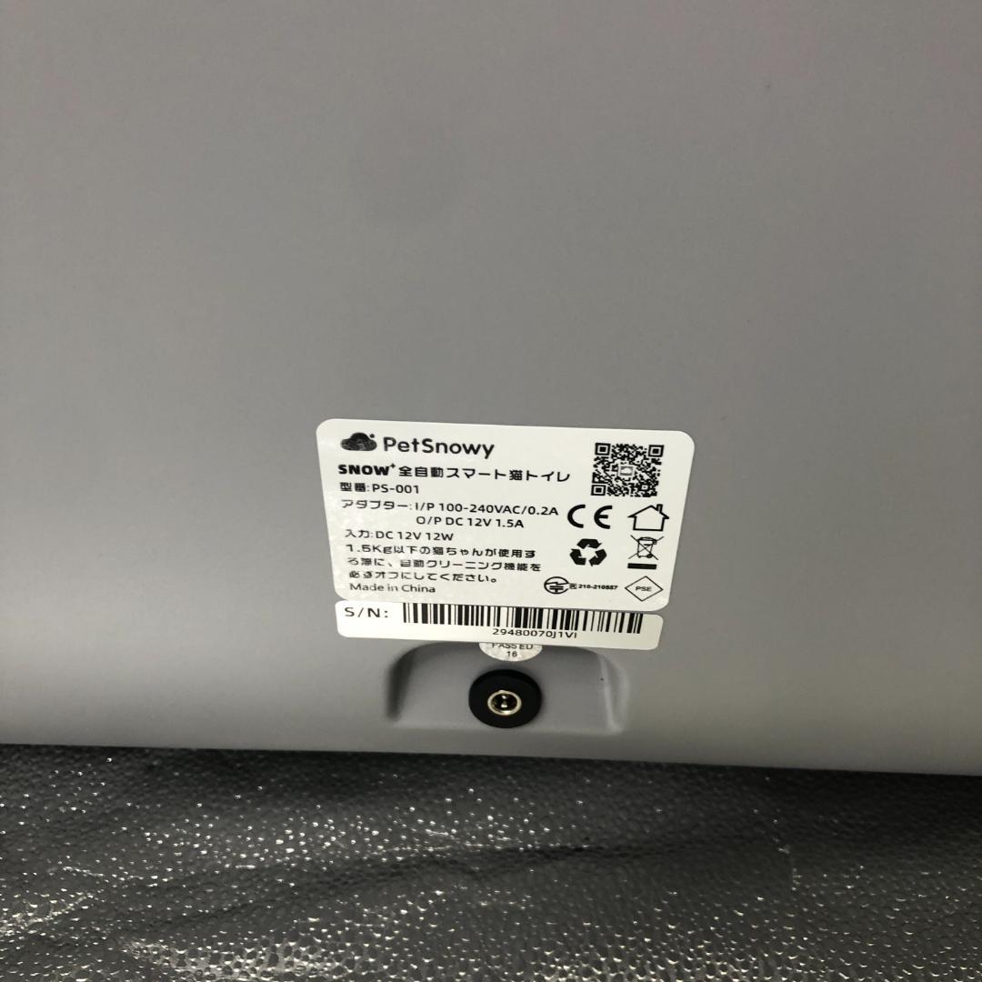Pety 猫 トイレ 自動トイレ/佐S3216