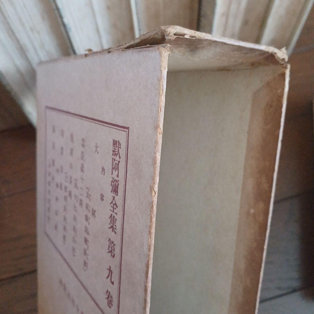 黙阿弥全集　全28巻　河竹默阿彌　河竹糸女補修　河竹繁俊 春陽堂　大正13年~