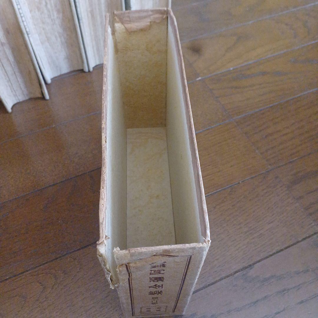 黙阿弥全集　全28巻　河竹默阿彌　河竹糸女補修　河竹繁俊 春陽堂　大正13年~