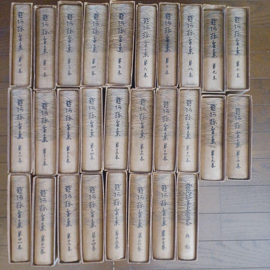 黙阿弥全集　全28巻　河竹默阿彌　河竹糸女補修　河竹繁俊 春陽堂　大正13年~