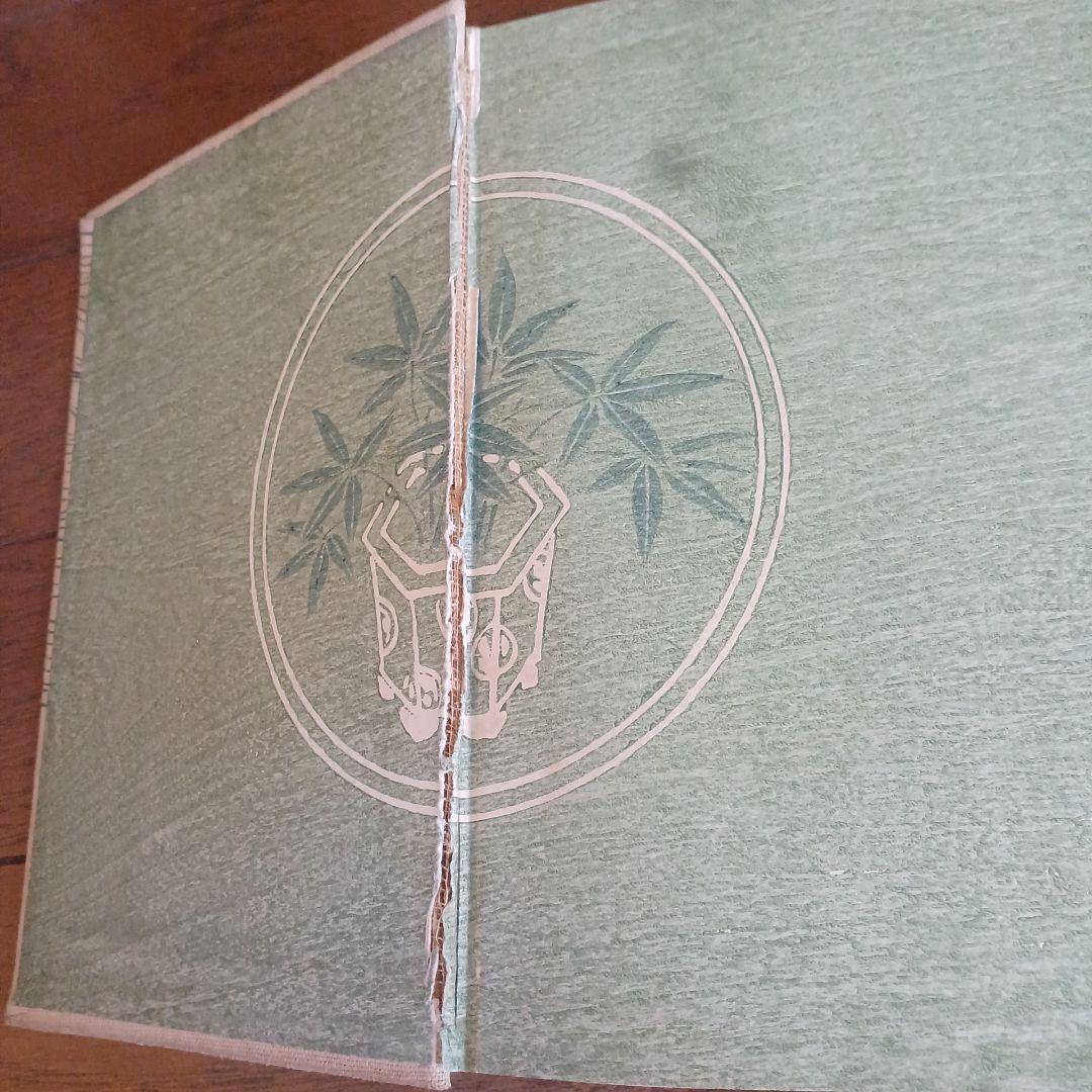 黙阿弥全集　全28巻　河竹默阿彌　河竹糸女補修　河竹繁俊 春陽堂　大正13年~