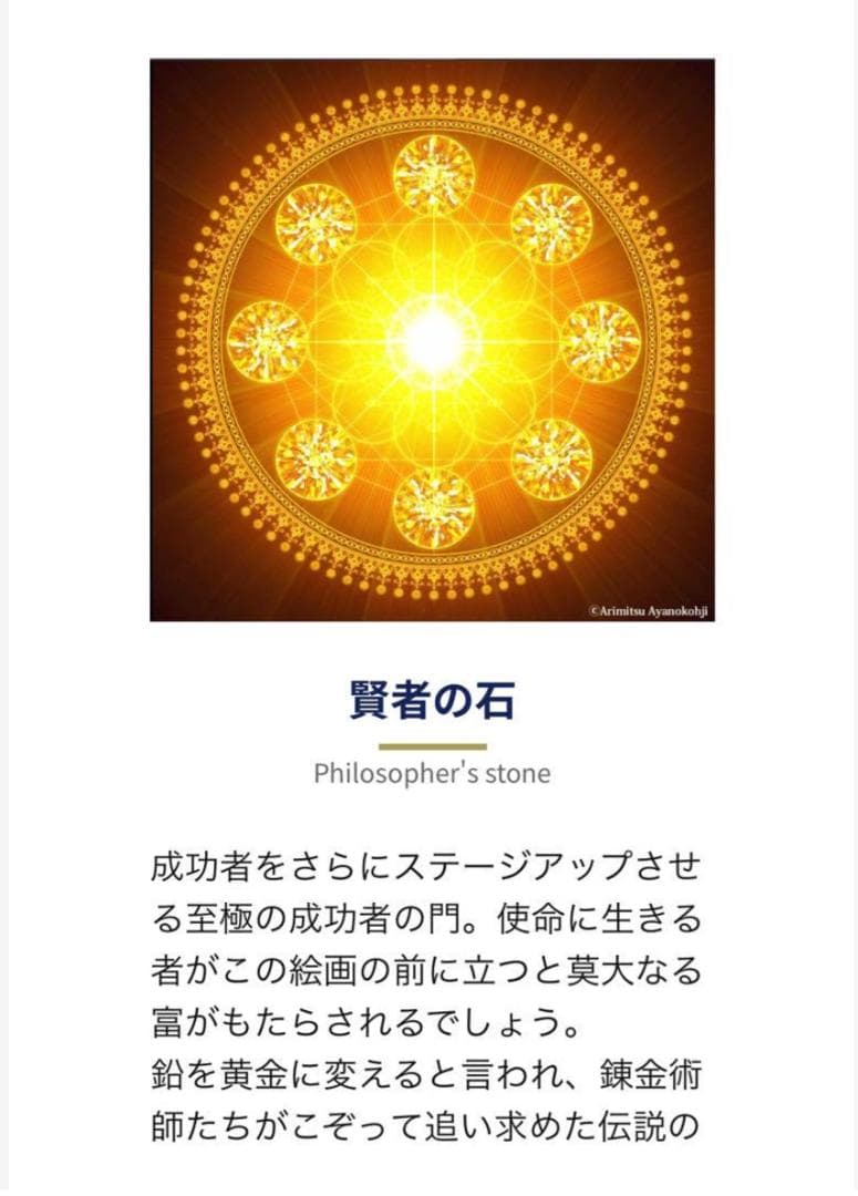 美品【アールグラージュ】賢者の石/ライト/イーゼル付き