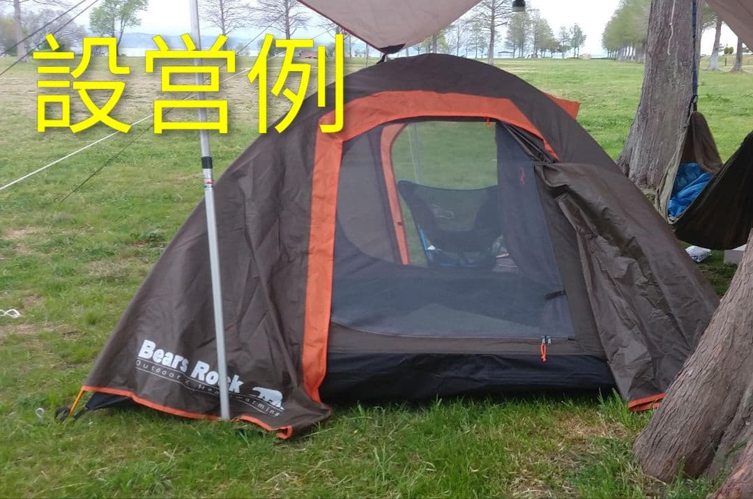 ベアーズロックのハヤブサテント(2人用)&エアマット2個