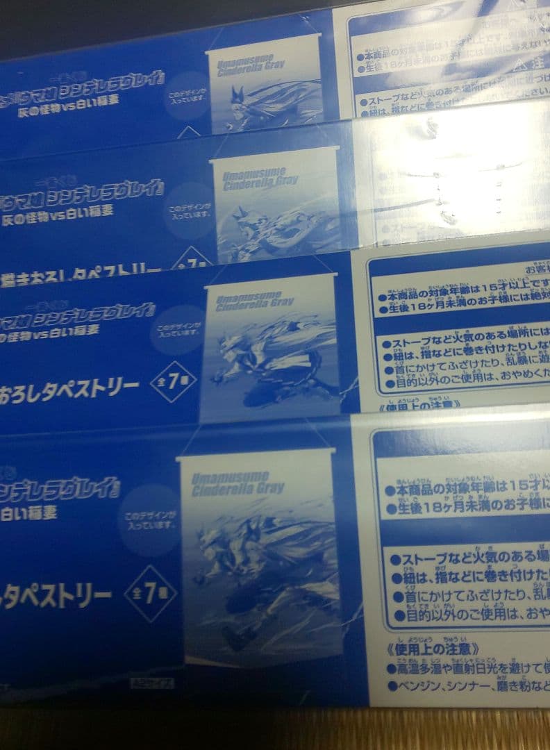 一番くじ ウマ娘 シンデレラグレイ A賞 Ｂ賞 Ｆ賞