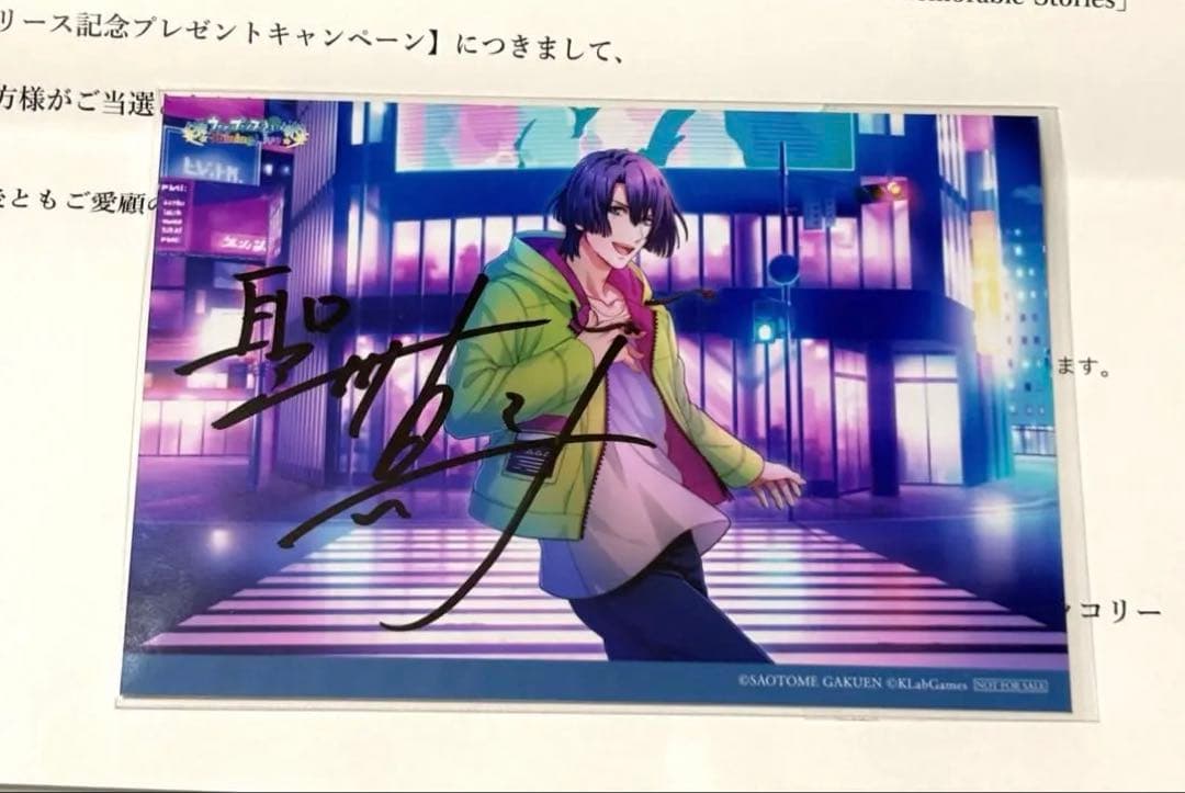 うたプリ 真斗 直筆サイン ブロマイド シャニライ