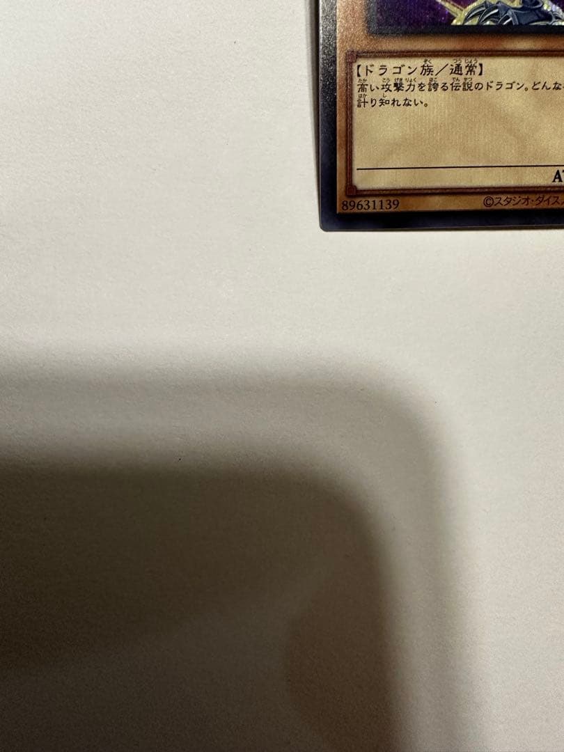 青眼の白龍25thQCAC-JP021美品