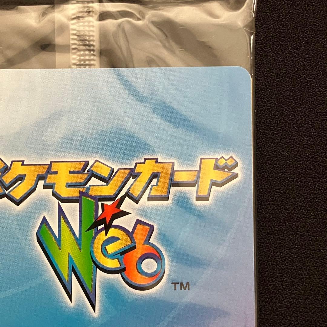 N1105】ポケモンカード★web 未開封②