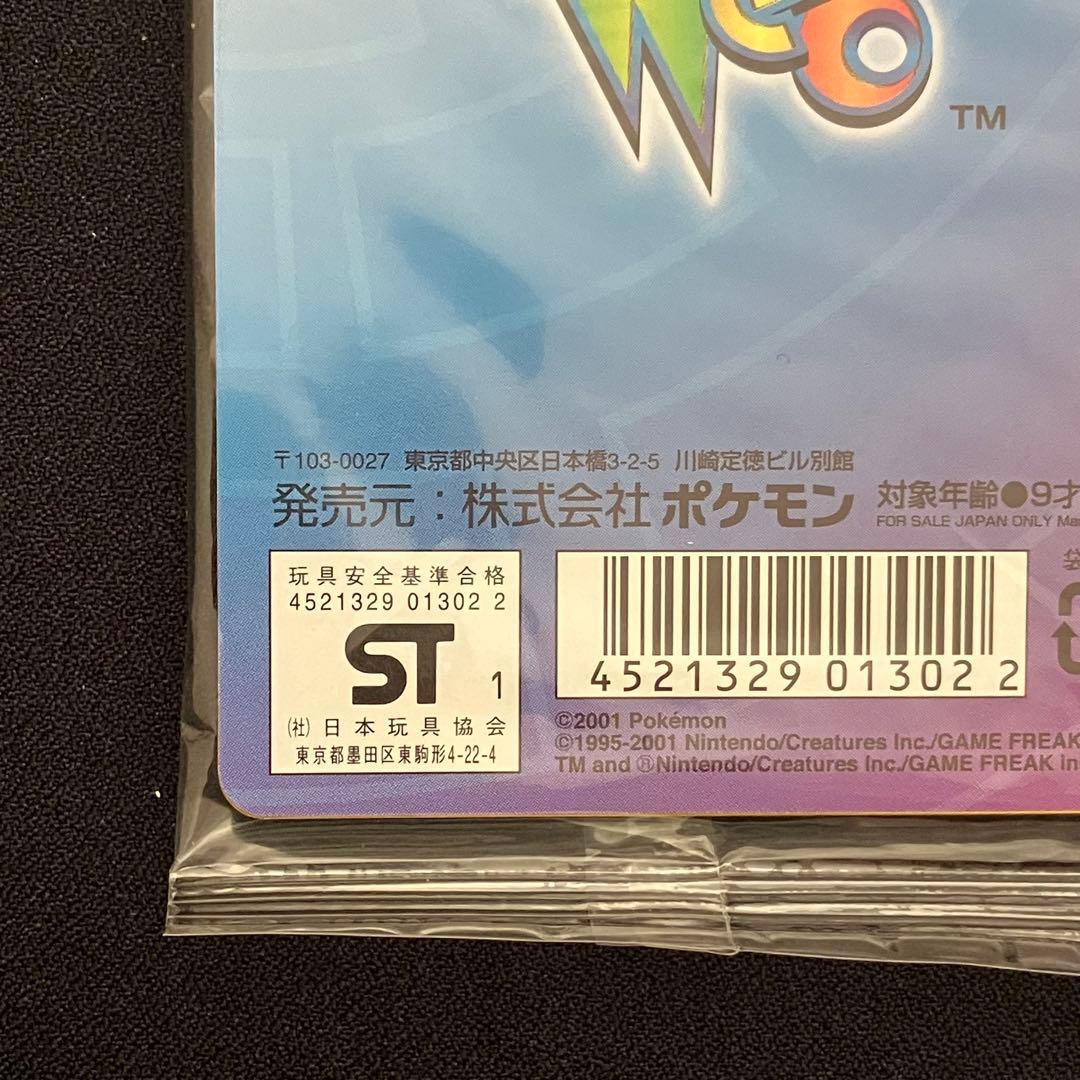 N1105】ポケモンカード★web 未開封②