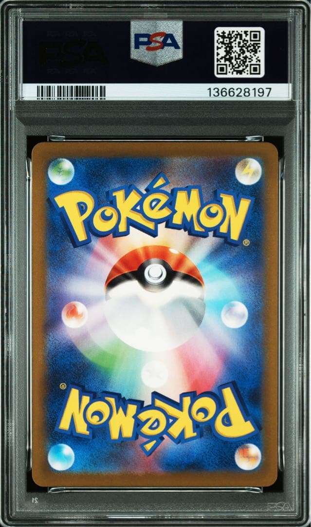 フシギダネ　ヒトカゲ　ゼニガメ　AR PSA103枚セット