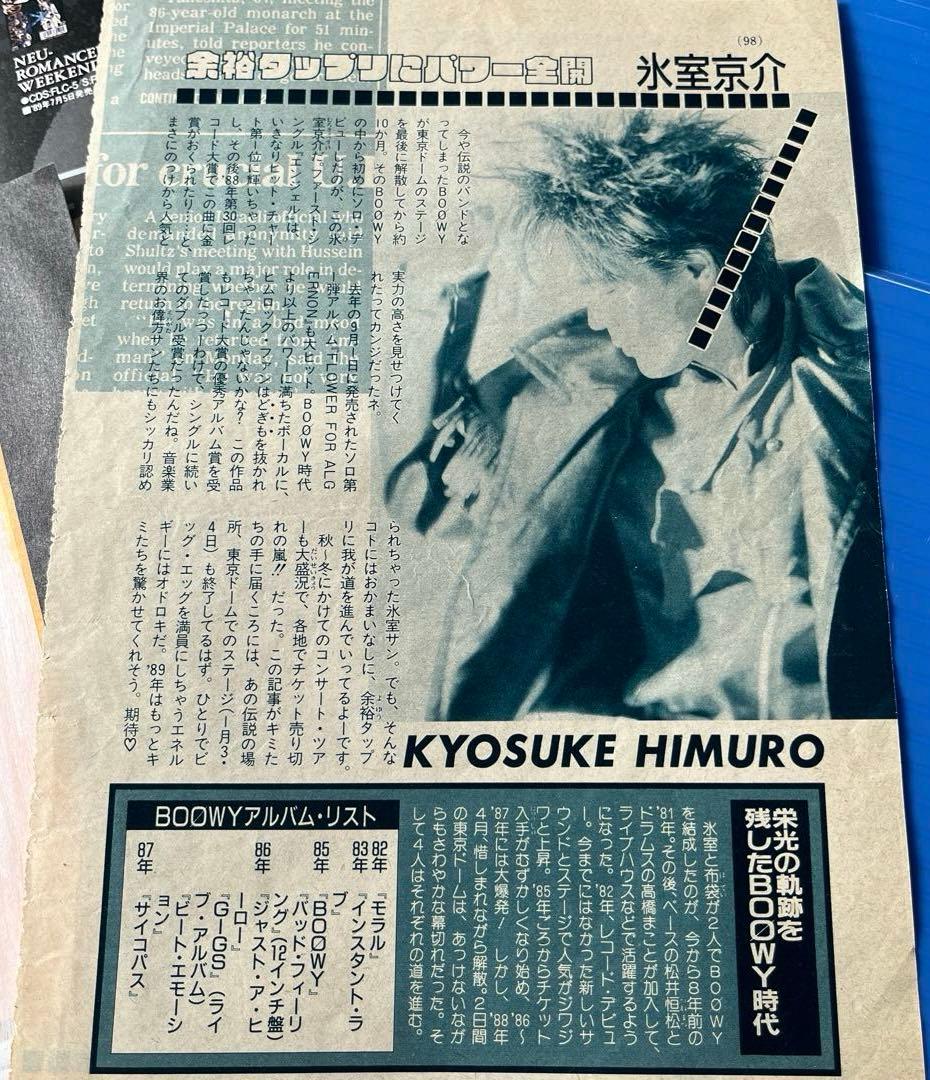 ◇ 氷室京介　グッズ一式　12点