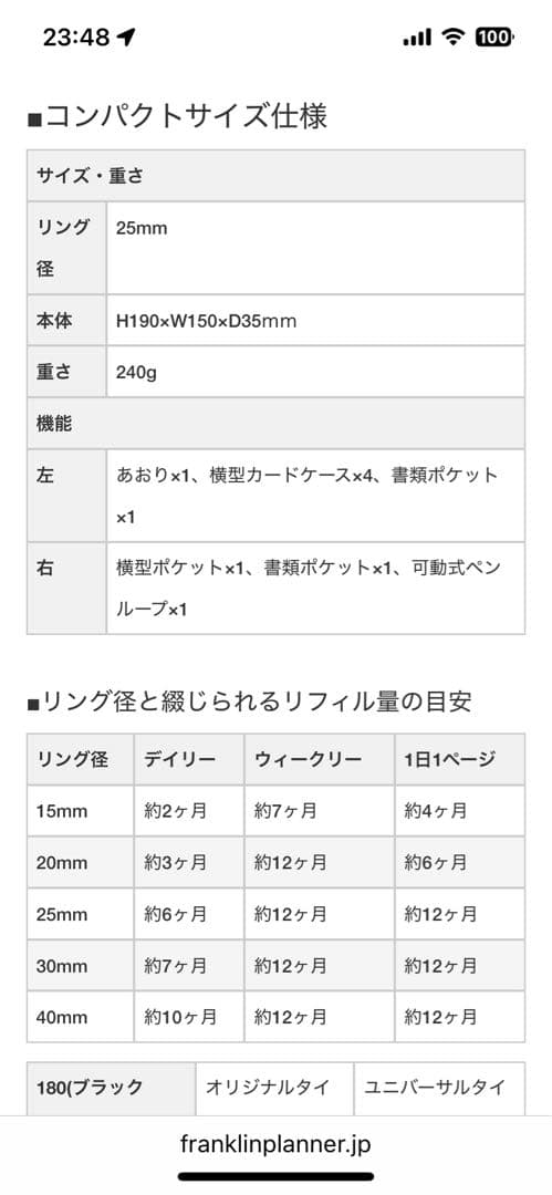 フランクリンプランナー　ボタニカ フレンチシーム・バインダー　コンパクト