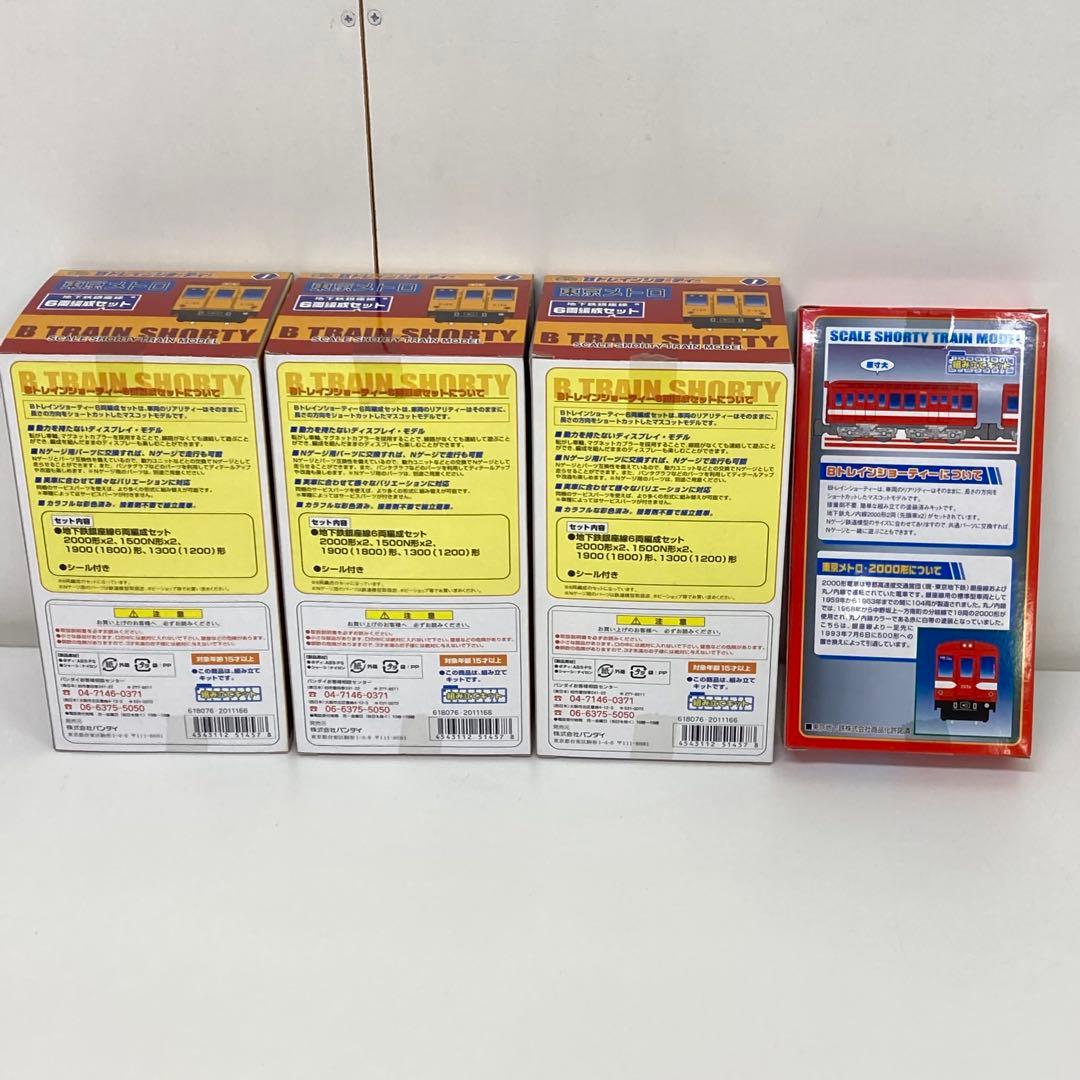 g493-d 東京メトロ　銀座線　丸ノ内線　4箱　未開封