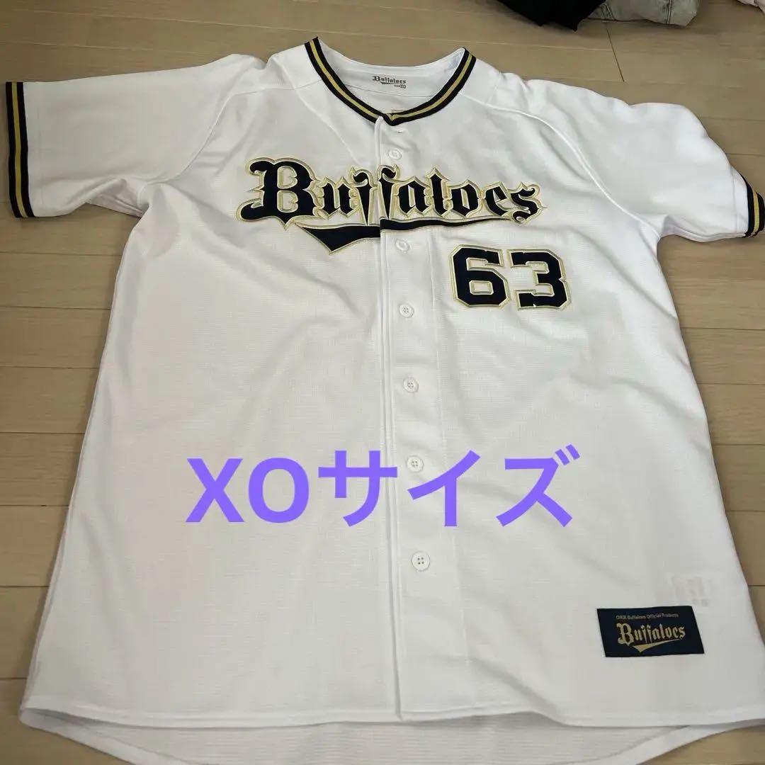 ○オリックス　ユニフォーム 山﨑颯一郎　 63