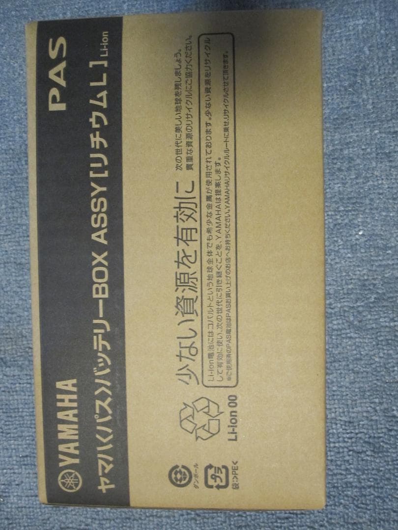 17新品未開封ヤマハ リチウムイオンバッテリー 8.9Ah 新品
