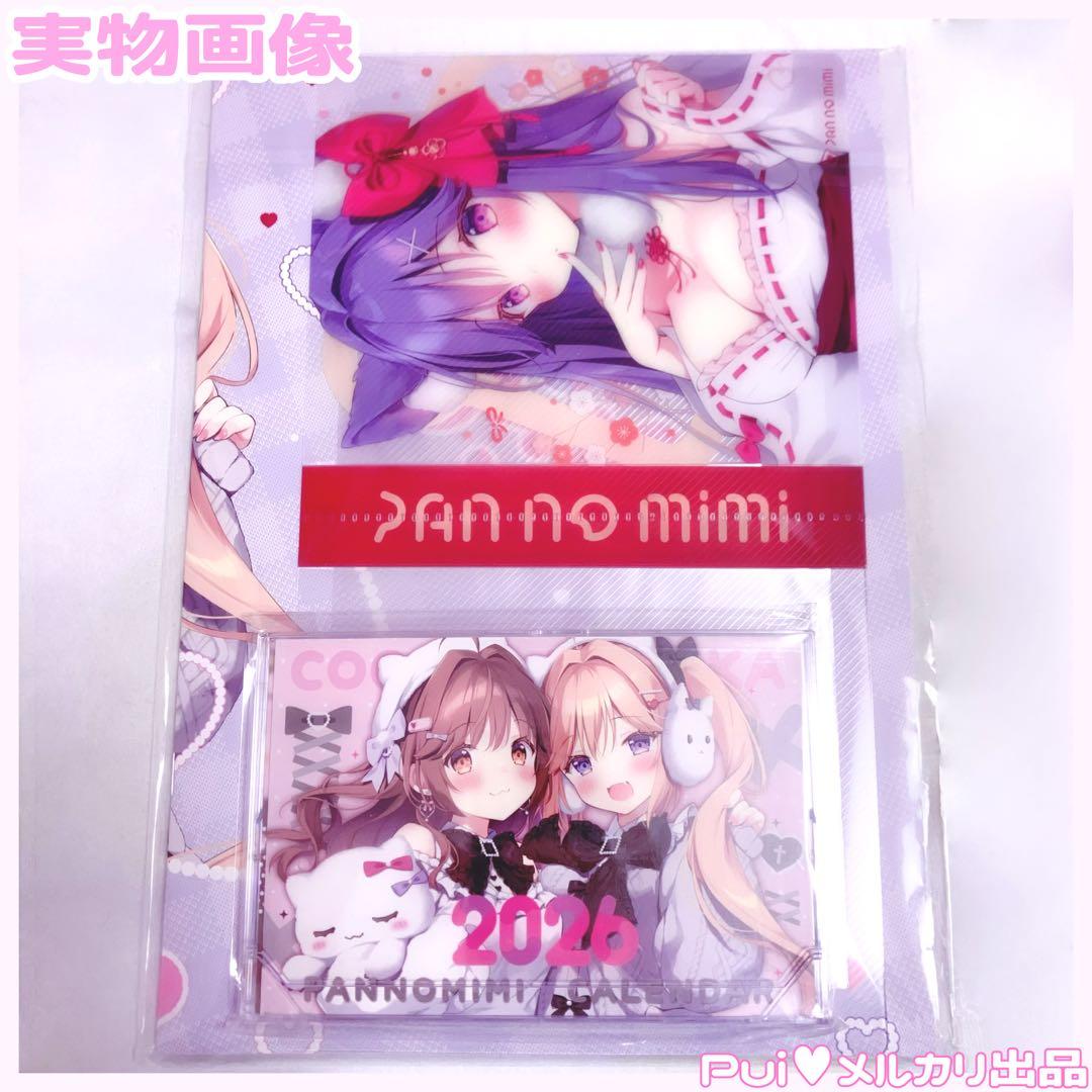 ぱんc107新刊セット♥ 「ぱんのみみ」タペストリー抱き枕カバーアクスタTシャツ