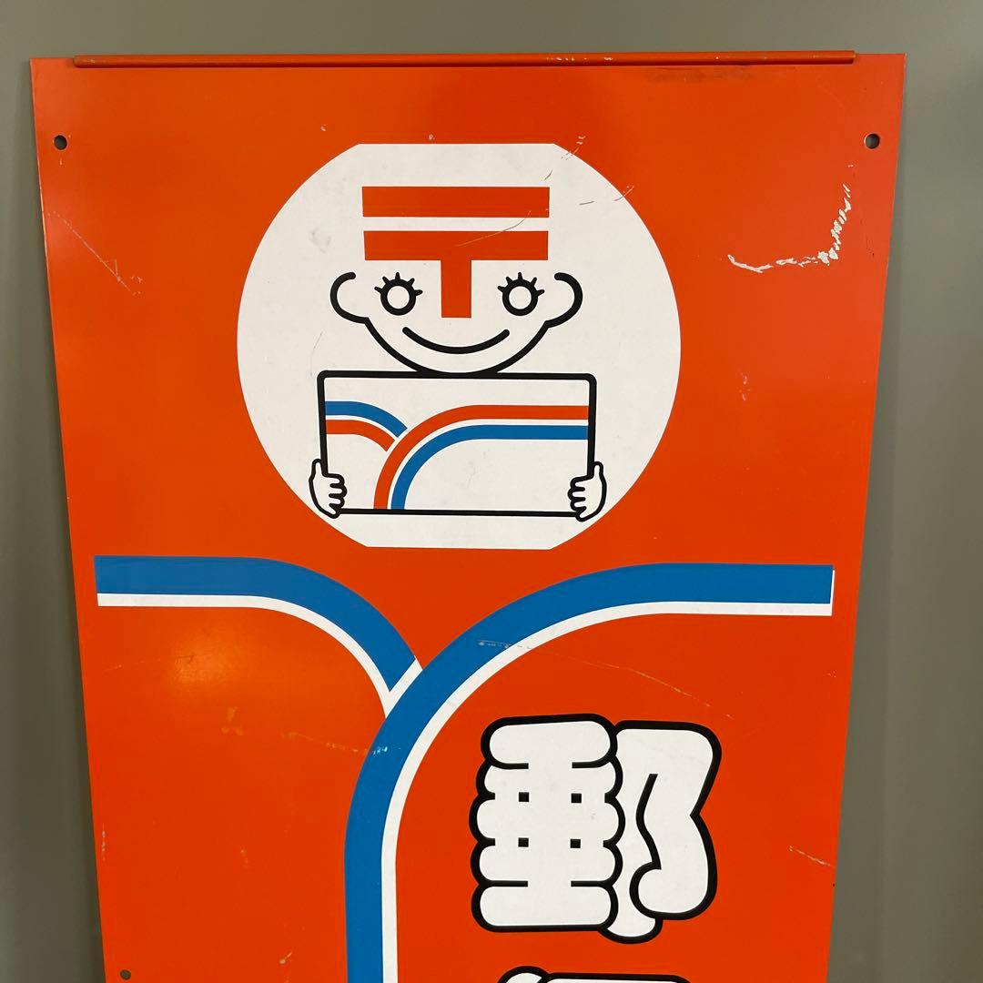 郵便小包 看板 昭和レトロ 両面 看板　ホーロー ヴィンテージ