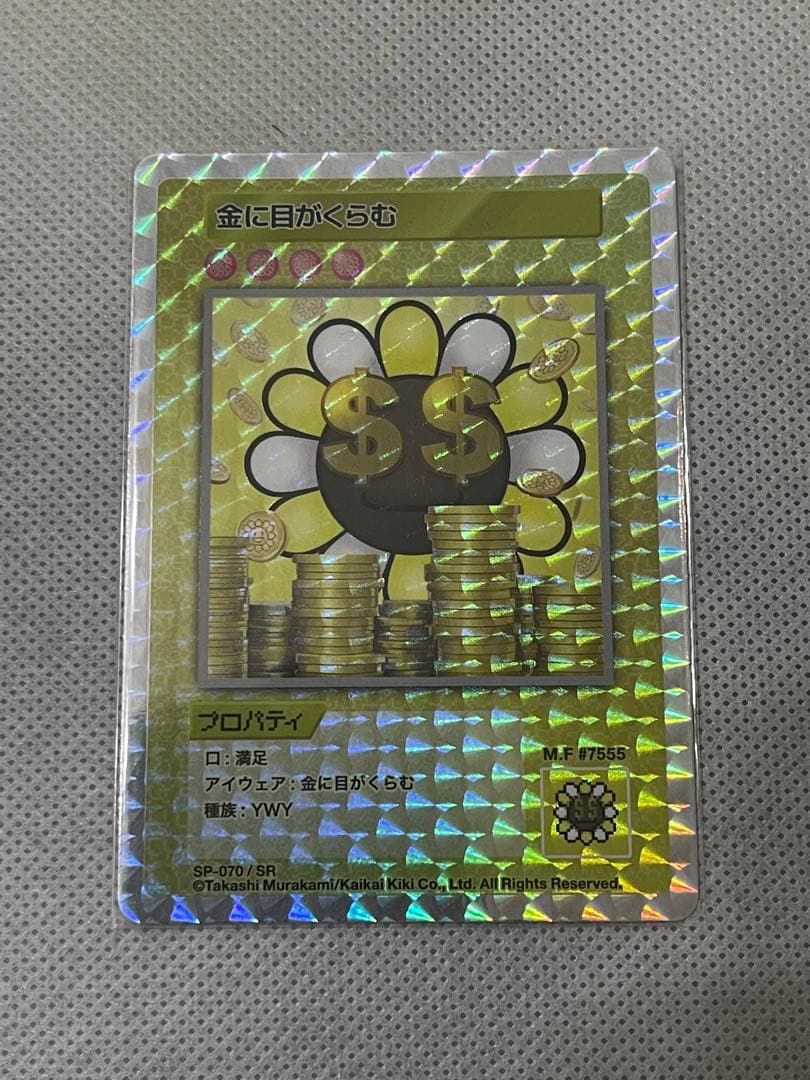 村上隆 108フラワーズ 金に目がくらむ