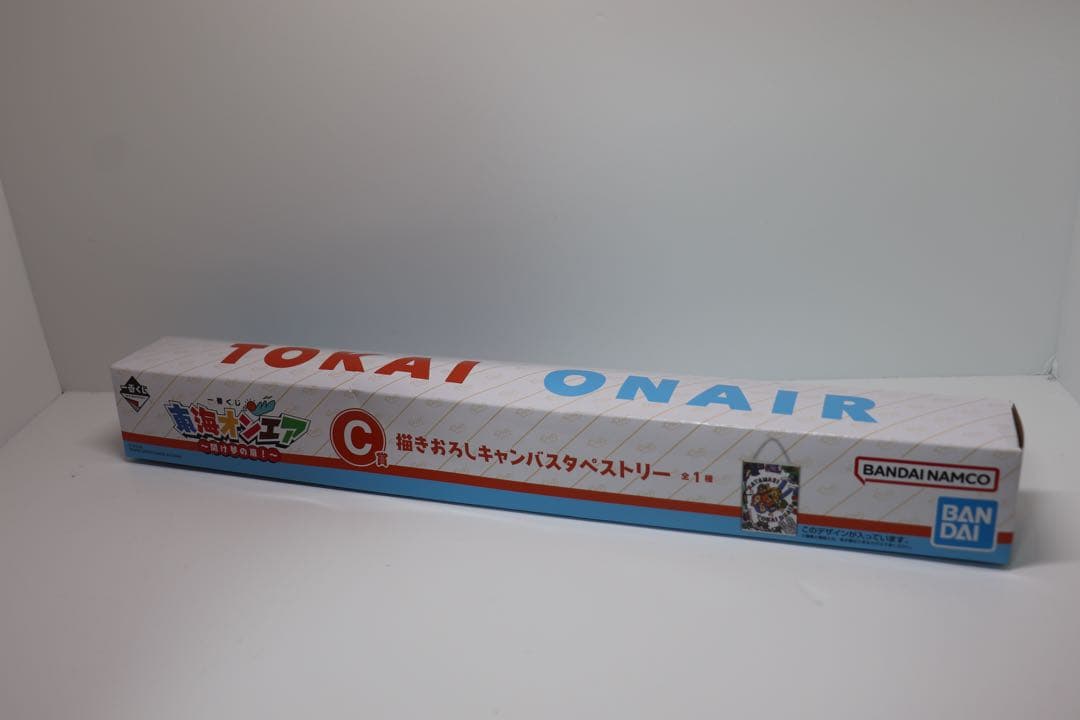 東海オンエア 一番くじ ほぼフルセット ラストワン有