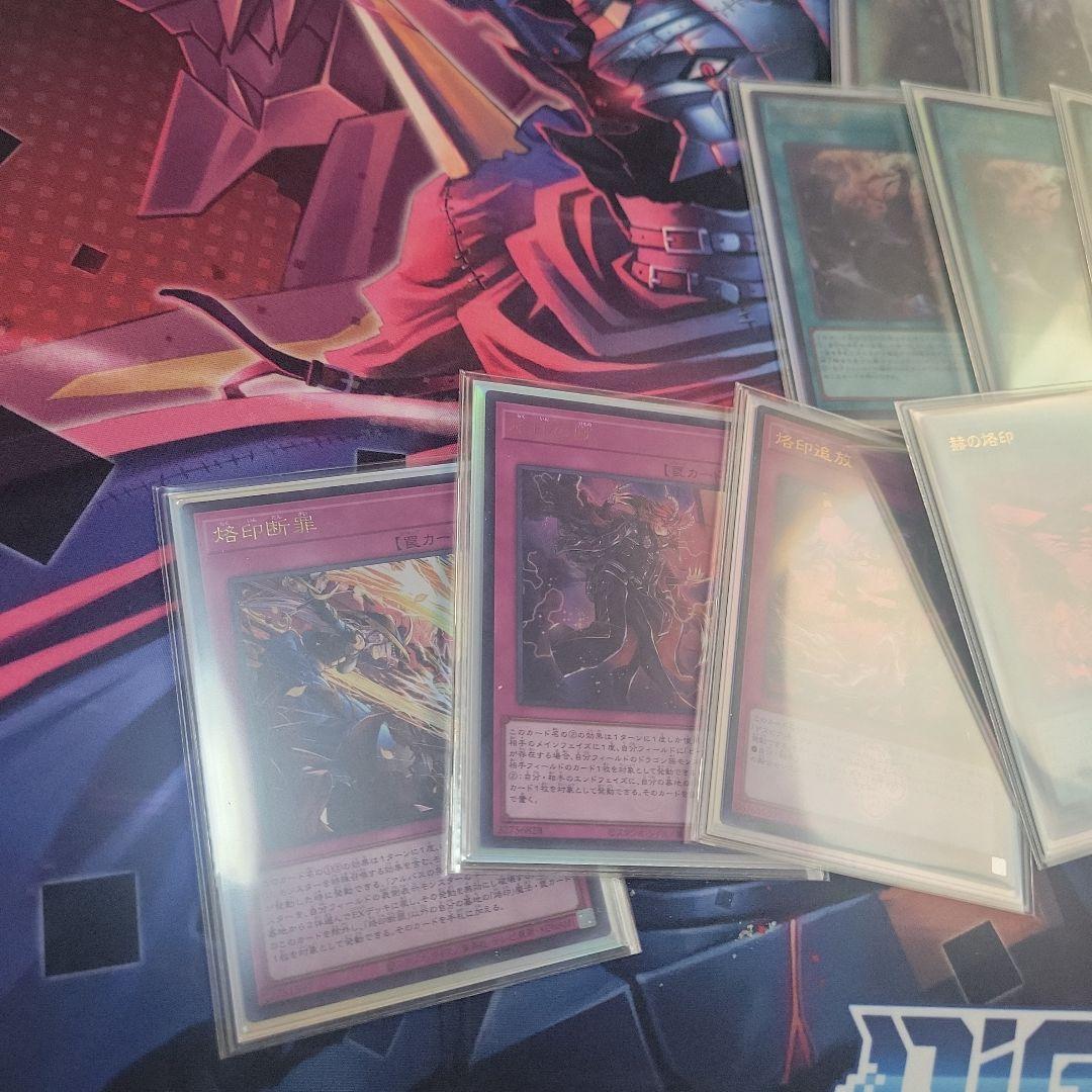遊戯王　烙印セット