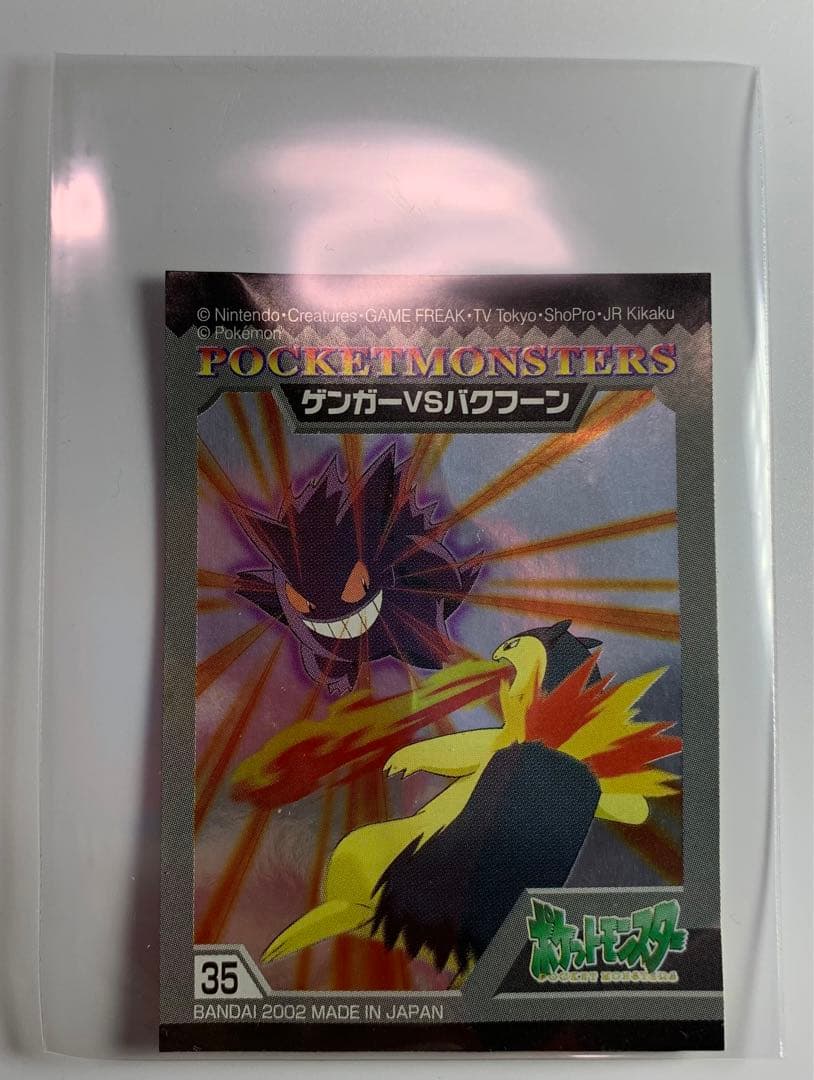 ポケモンキッズ　シール　2002 入手困難商品　pokemon